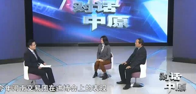 【视频】张富禄、林园春做客河南电视台《对话中原》栏目：河南加快融入全球市场