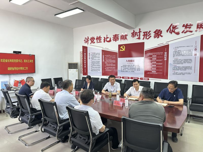 院党委书记、院长王承哲一行赴内黄县刘庄村、长垣市浆水李村调研指导定点帮扶工作