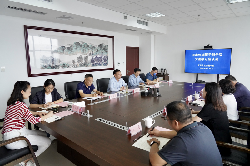 王承哲与河南红旗渠干部学院党委副书记、常务副院长刘芳一行座谈