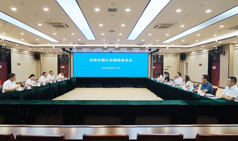 院党委书记、院长王承哲与河南中烟工业有限责任公司党组书记、总经理李晖一行进行座谈