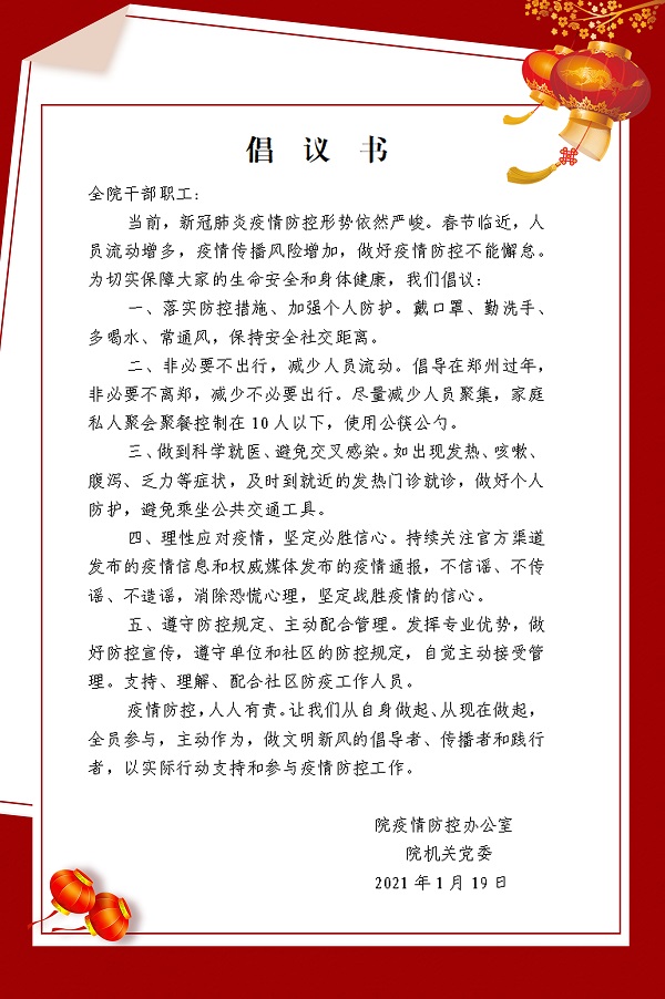 倡议书.jpg