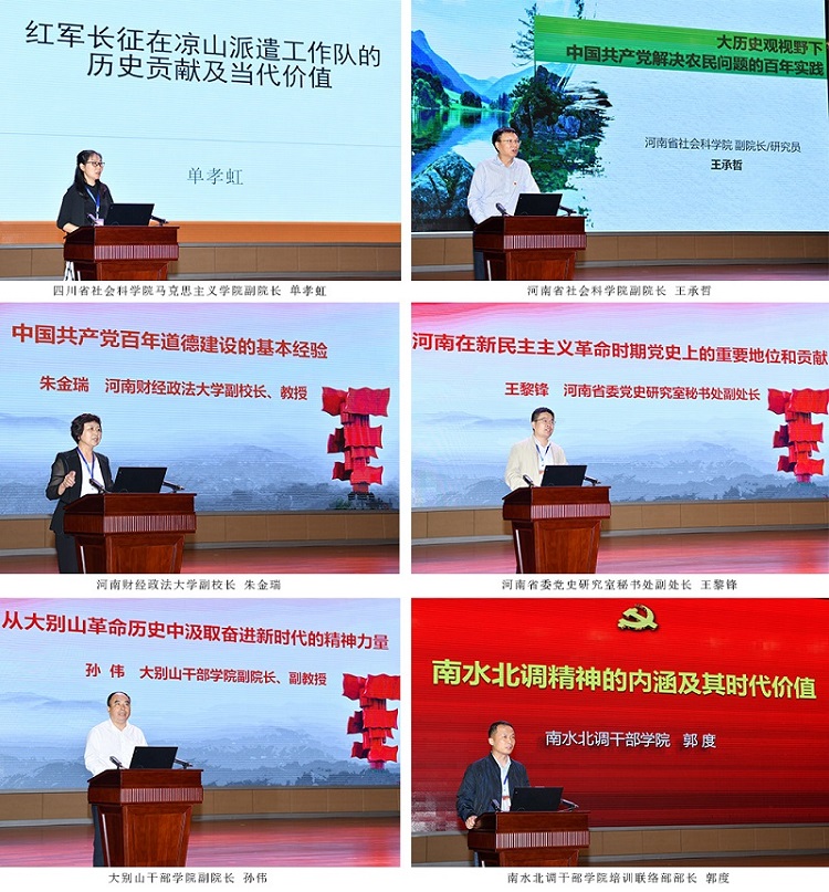 单孝虹、王承哲、朱金瑞、王黎锋、孙伟、郭度2.jpg